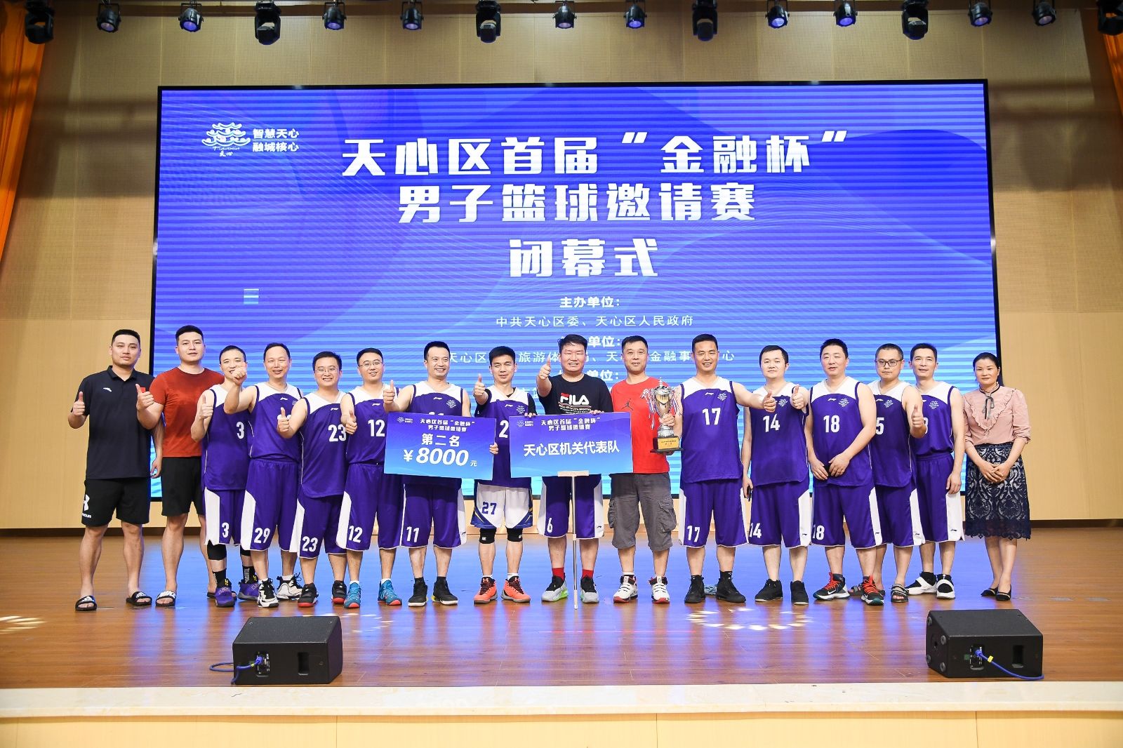 湖南金年会体育管理有限公司