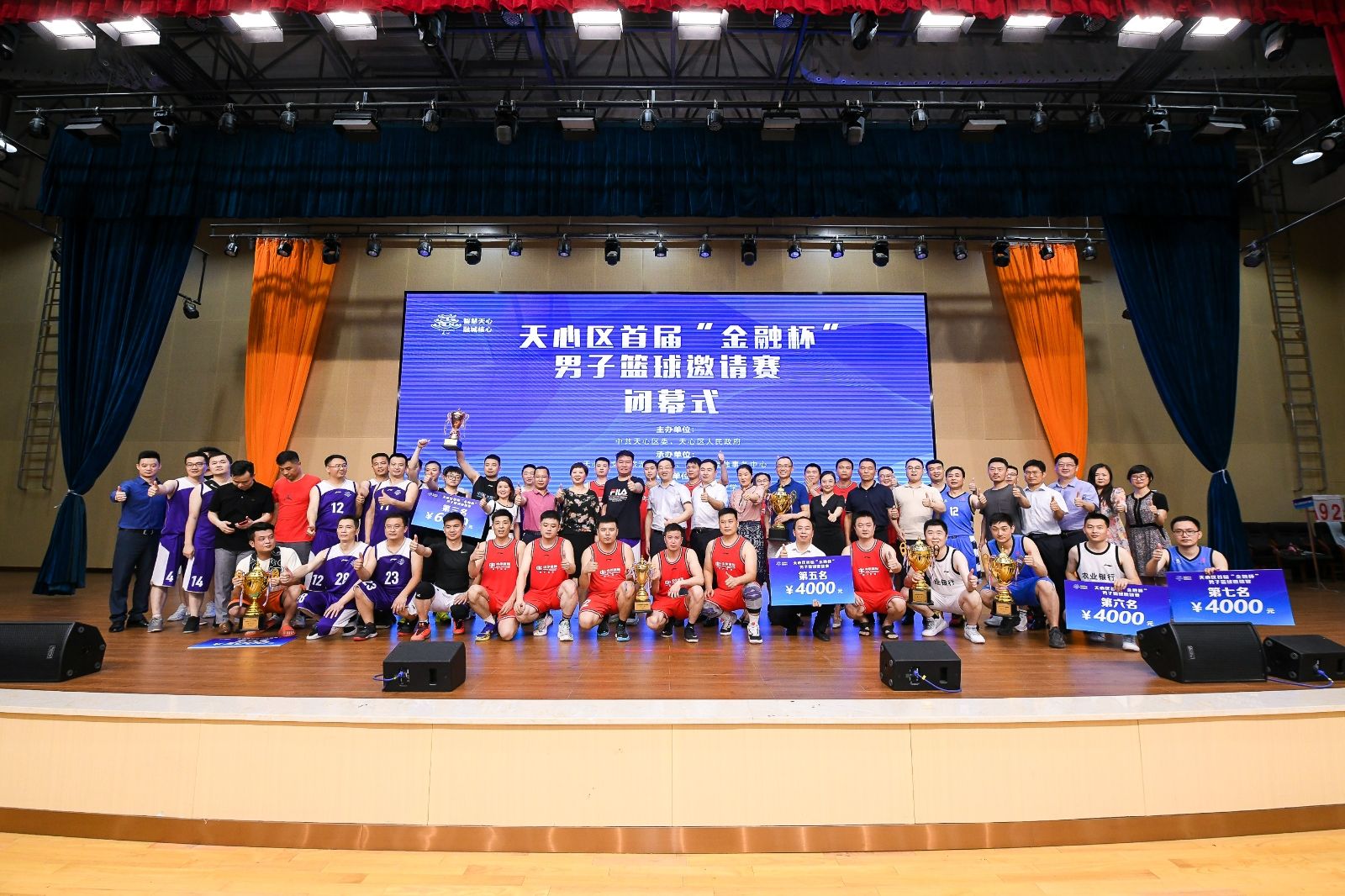 湖南金年会体育管理有限公司