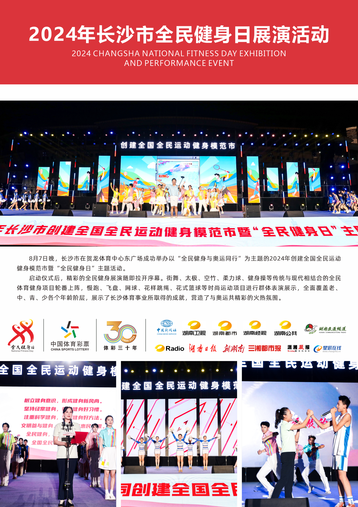 湖南金年会体育管理有限公司