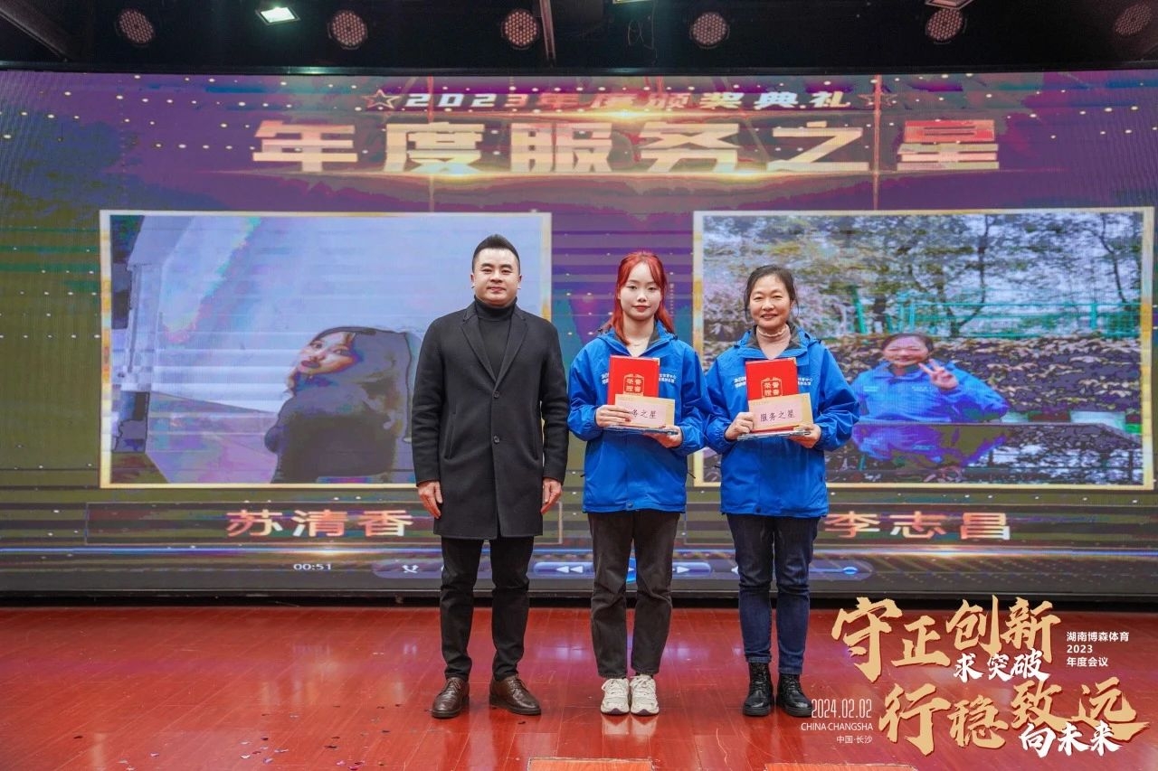 湖南金年会体育管理有限公司