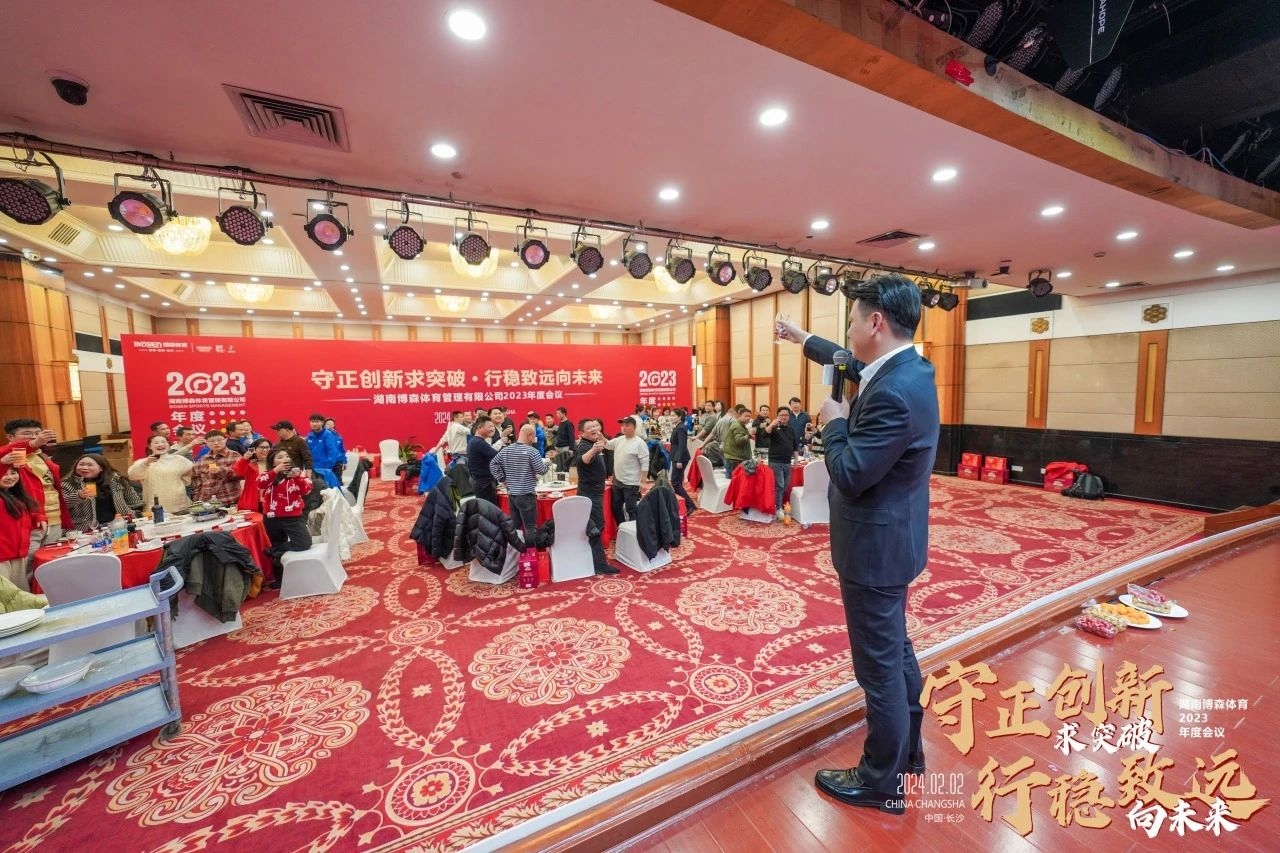 湖南金年会体育管理有限公司