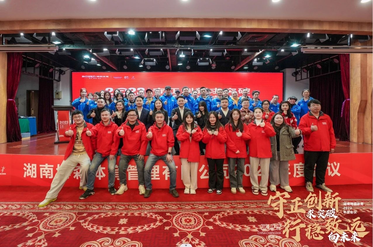 湖南金年会体育管理有限公司