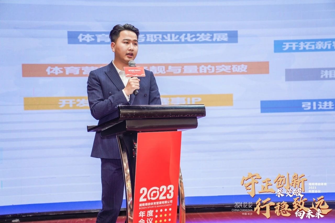 湖南金年会体育管理有限公司