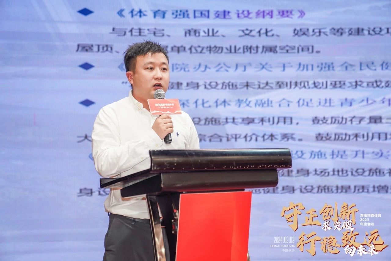 湖南金年会体育管理有限公司