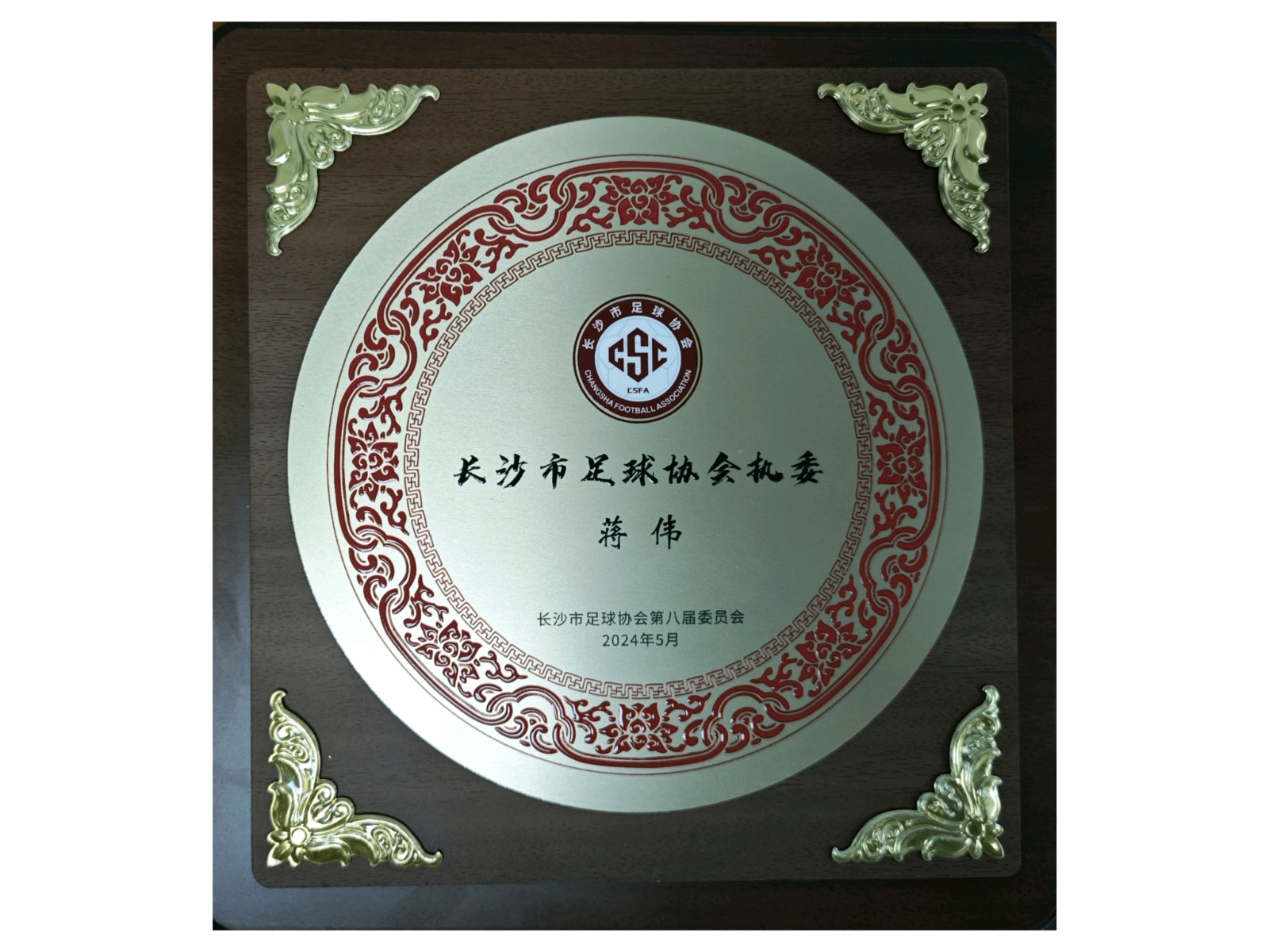 湖南金年会体育管理有限公司