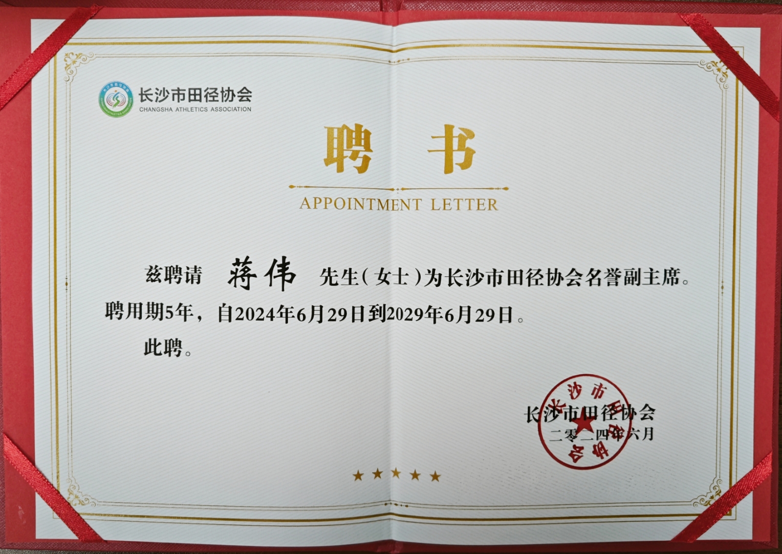 湖南金年会体育管理有限公司