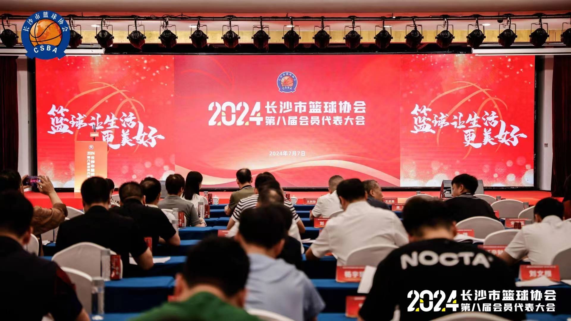 喜讯！金年会体育荣获市篮协2019-2023年“先进集体”