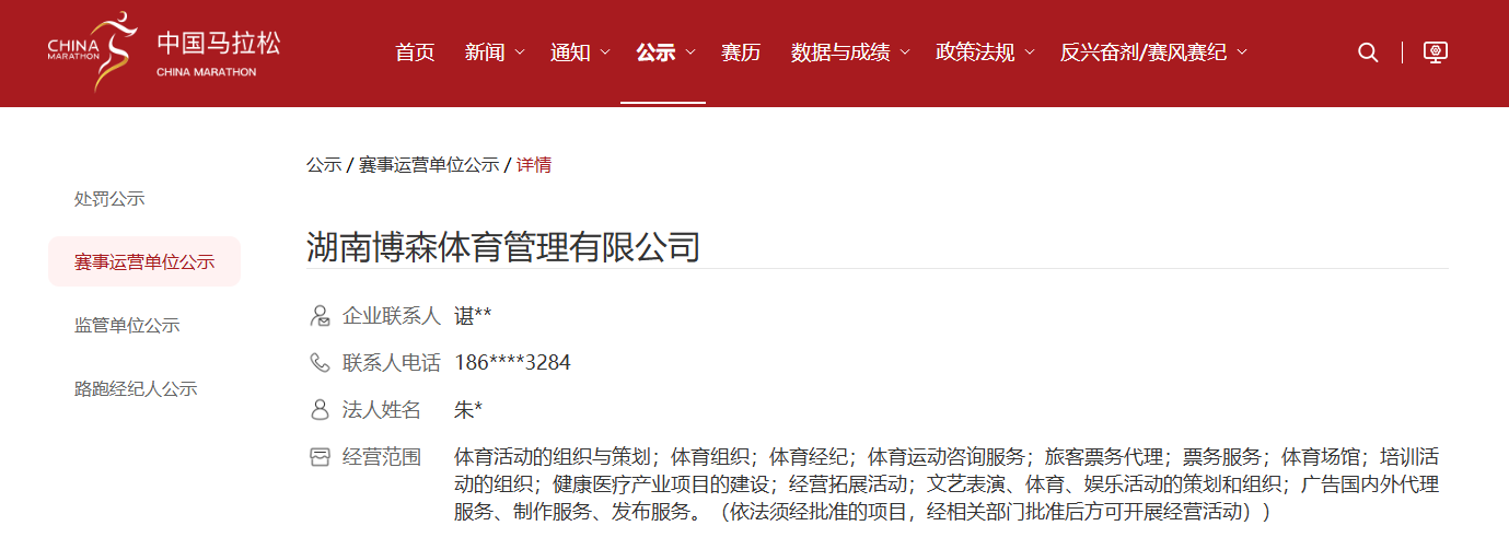 湖南金年会体育管理有限公司 湖南金年会体育管理有限公司