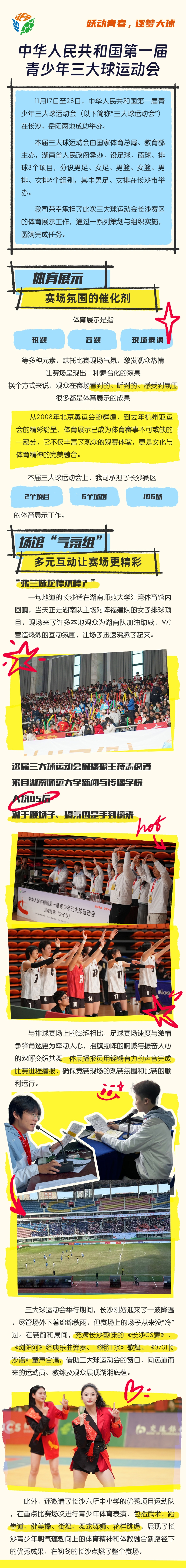 湖南金年会体育管理有限公司